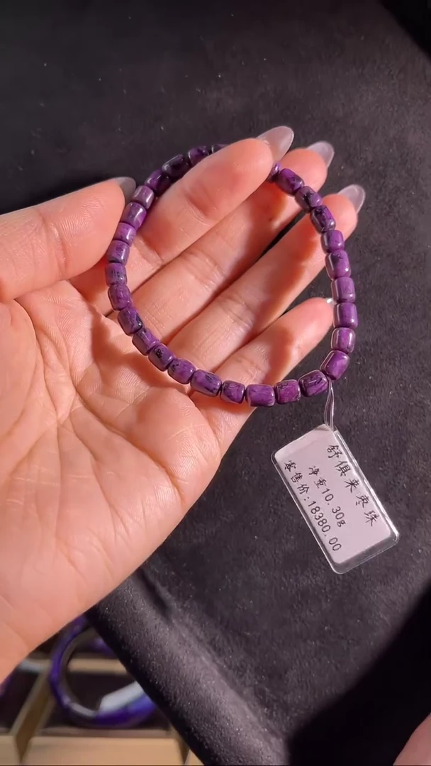 苏纪石（舒俱来）未镶嵌手串（多样性发一）南非舒俱来老矿