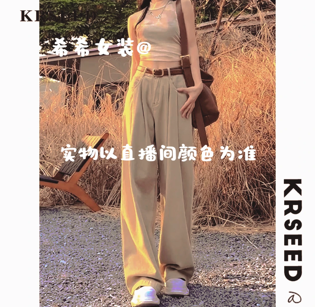 【运费险+送腰带】奶咖高腰阔腿牛仔裤女褶皱宽松显瘦垂感休闲拖地