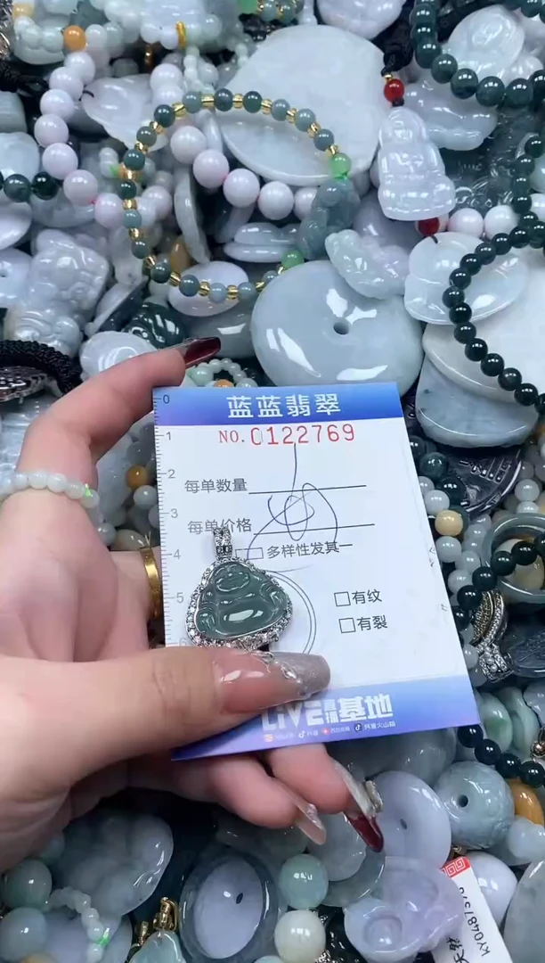 【闪购商品】翡翠颈饰未镶嵌闪购0122769多样性发其一