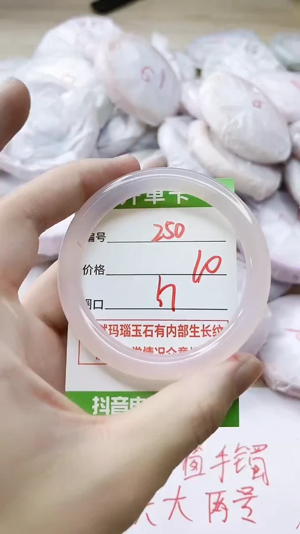 玛瑙/玉髓手镯未镶嵌250