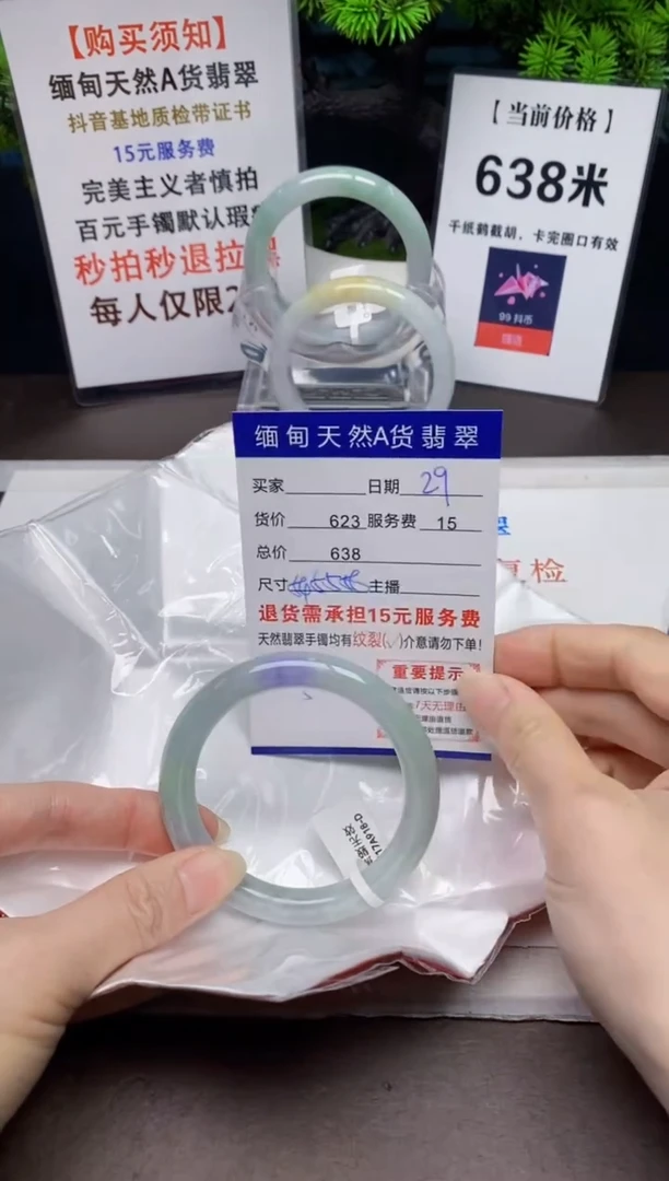 【闪购商品】翡翠手镯未镶嵌29天然A货翡翠需要包容瑕疵 介意慎拍