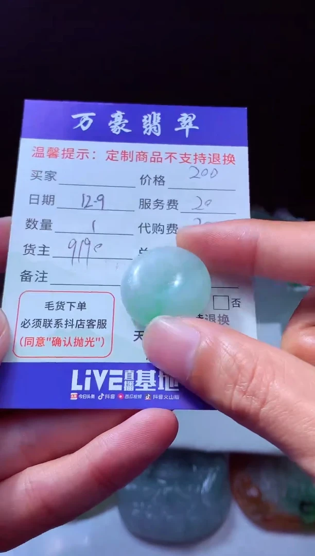 未镶嵌定制翡翠小****事翡翠毛货定制225343