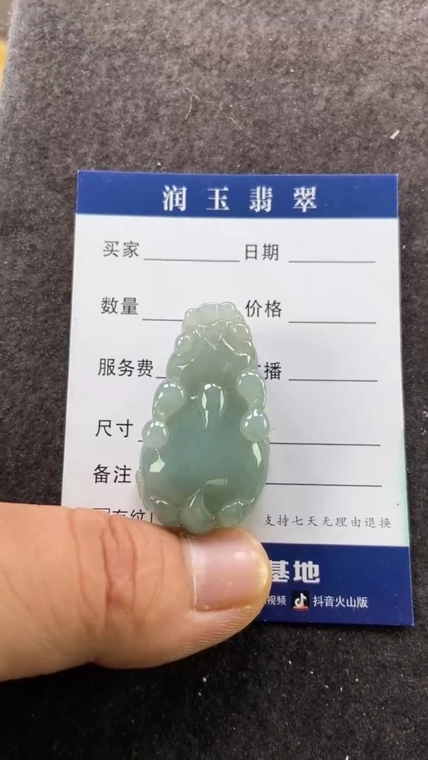 翡翠未镶嵌颈饰多人如意貔貅