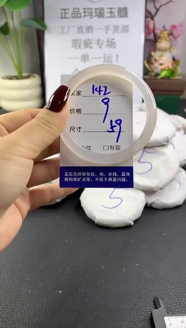 手镯玛瑙/玉髓未镶嵌142