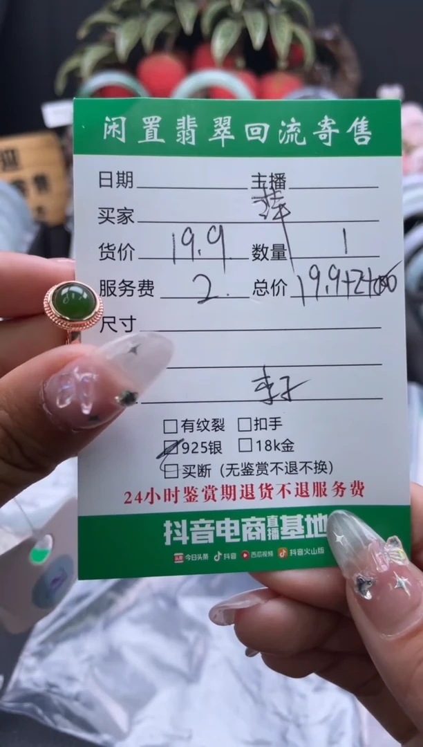 【闪购商品】和田玉（糖玉）戒指未镶嵌绿色