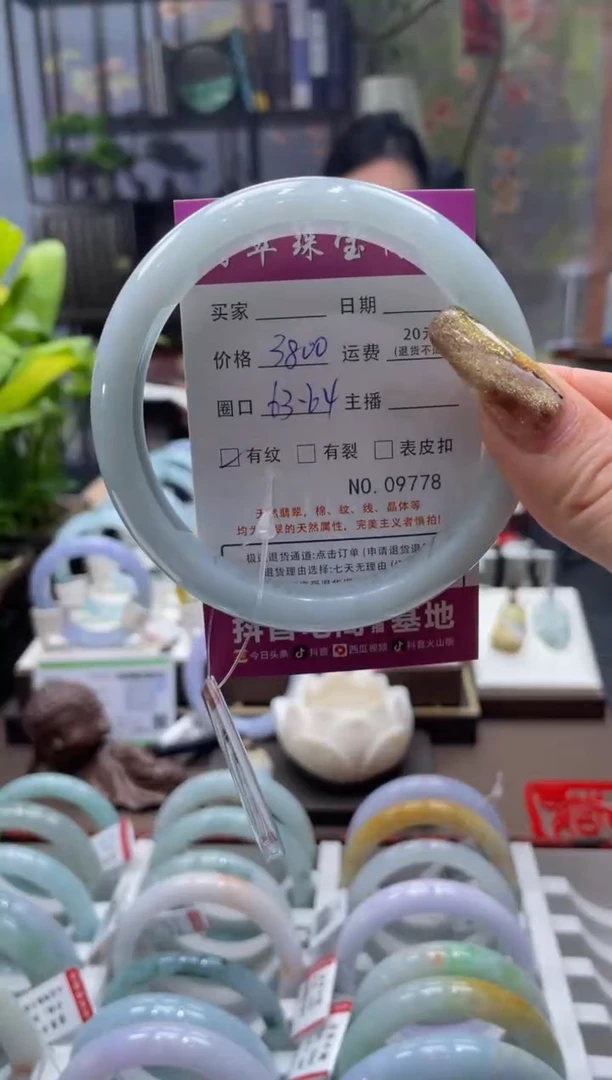 未镶嵌手镯翡翠9778****