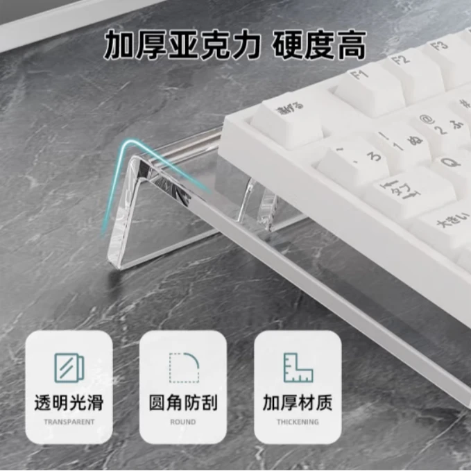 键盘托架增高支架透明亚克力悬浮电脑倾斜托盘桌面防尘罩倾斜支架