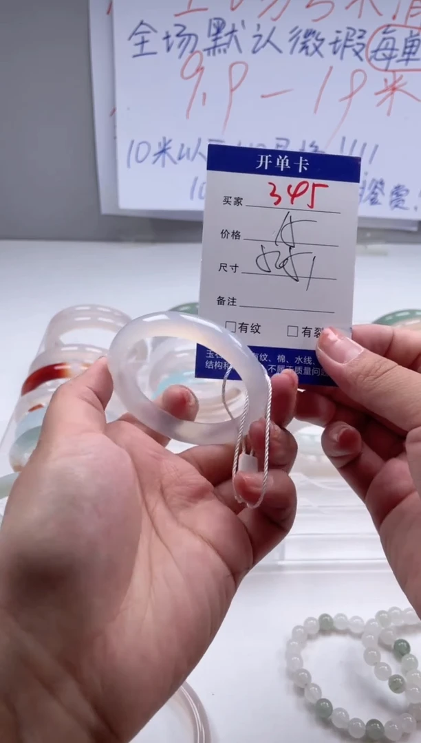 玛瑙/玉髓手镯未镶嵌345