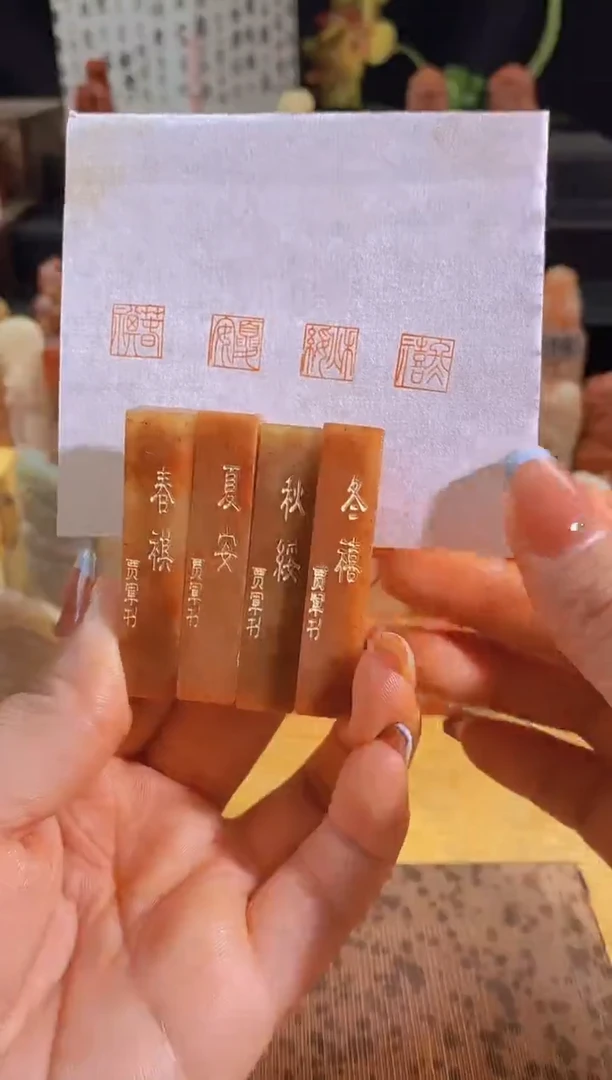昌化石印石四季一套1*1*5有库存