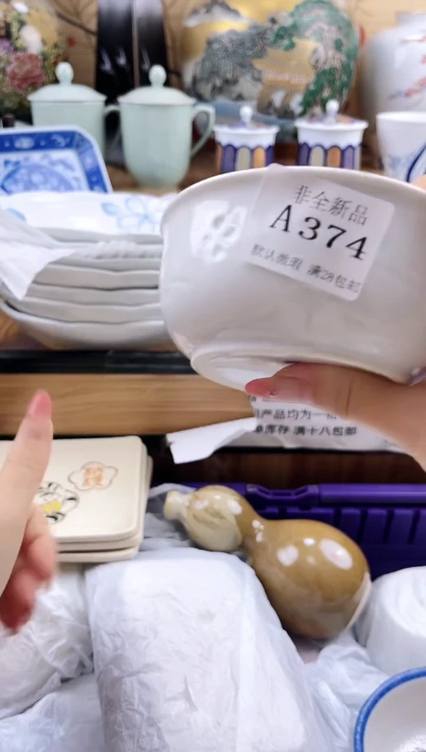 墨*==============a374