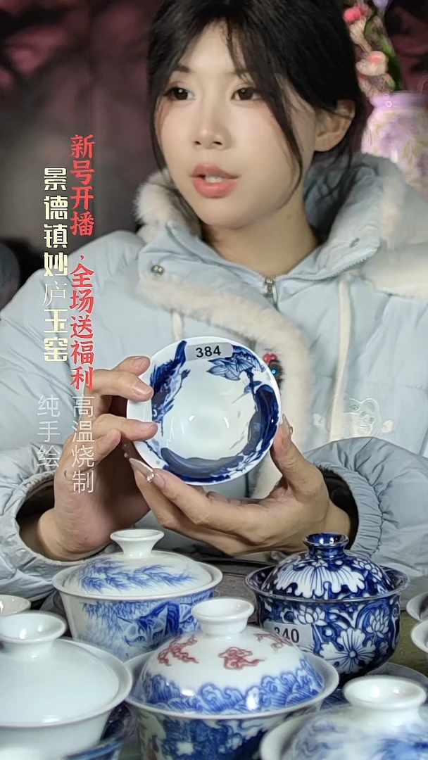 盘陶妙庐玉窑斗笠杯384