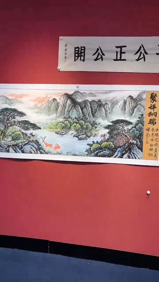 书法山水小六尺字画结合
