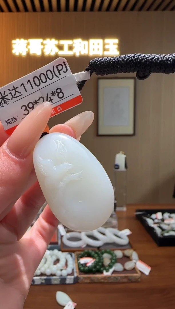 【闪购商品】和田玉吊坠未镶嵌PJ