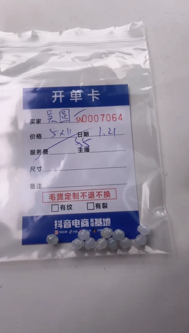 【闪购商品】翡翠颈饰未镶嵌00007064