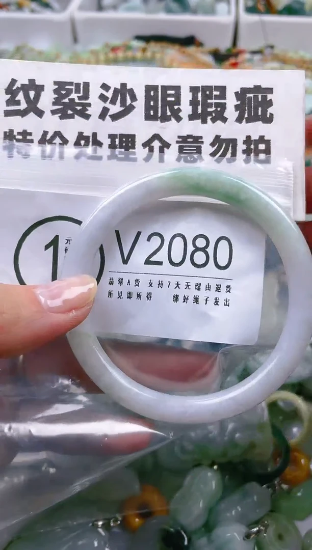 【闪购商品】翡翠颈饰未镶嵌57-58/V/纹裂沙眼瑕疵介意勿拍