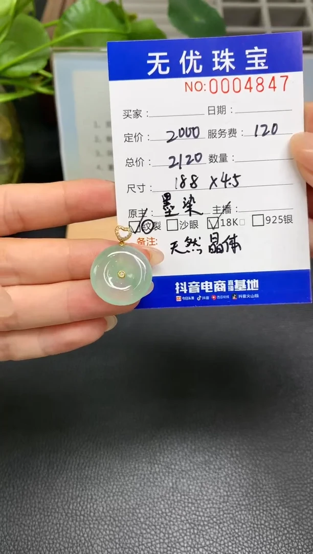 定制翡翠18K金镶嵌W647