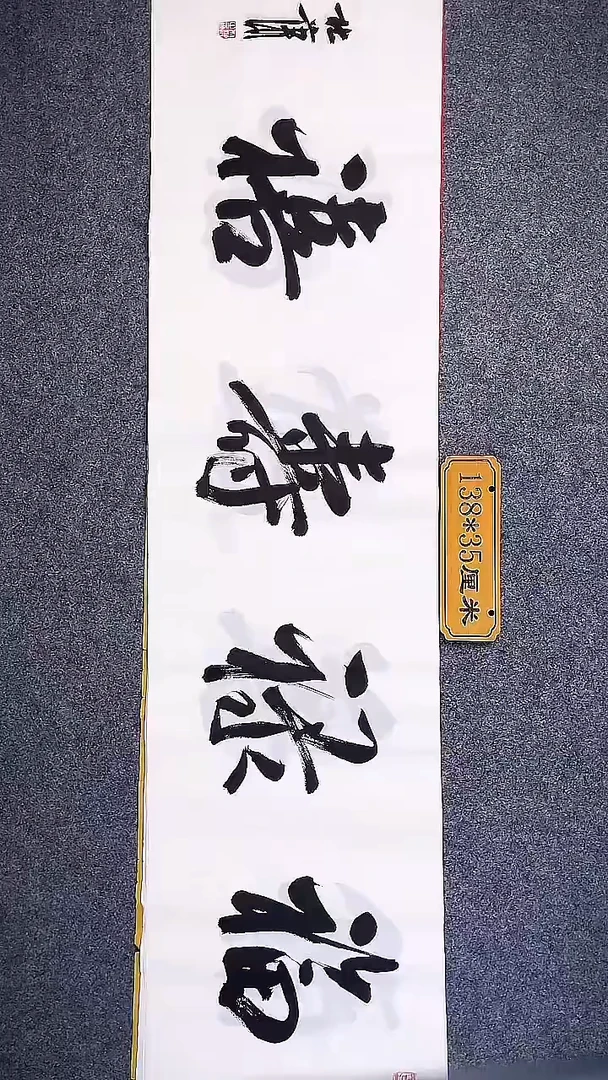 书法中书协杜潇书法071