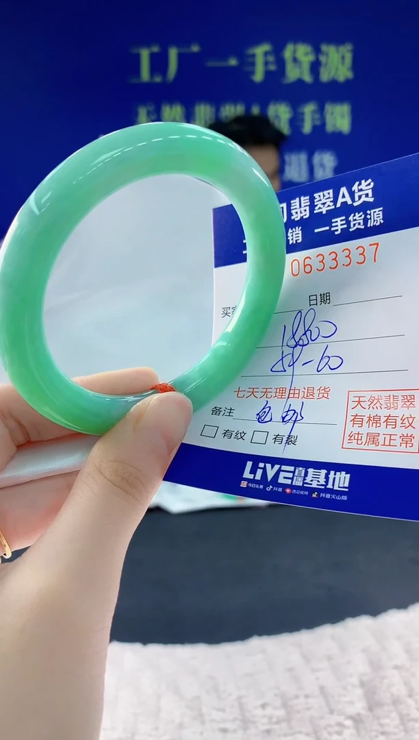 翡翠手镯未镶嵌月*37天然翡翠A货