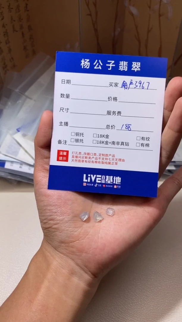 翡翠裸石天然翡翠小花