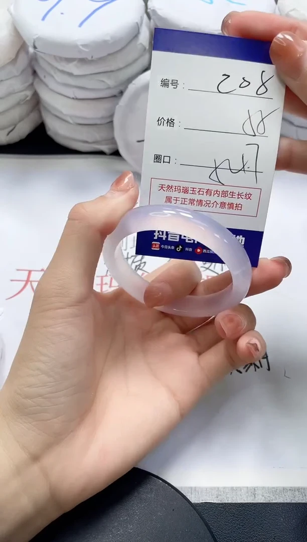 未镶嵌手镯玛瑙/玉髓208
