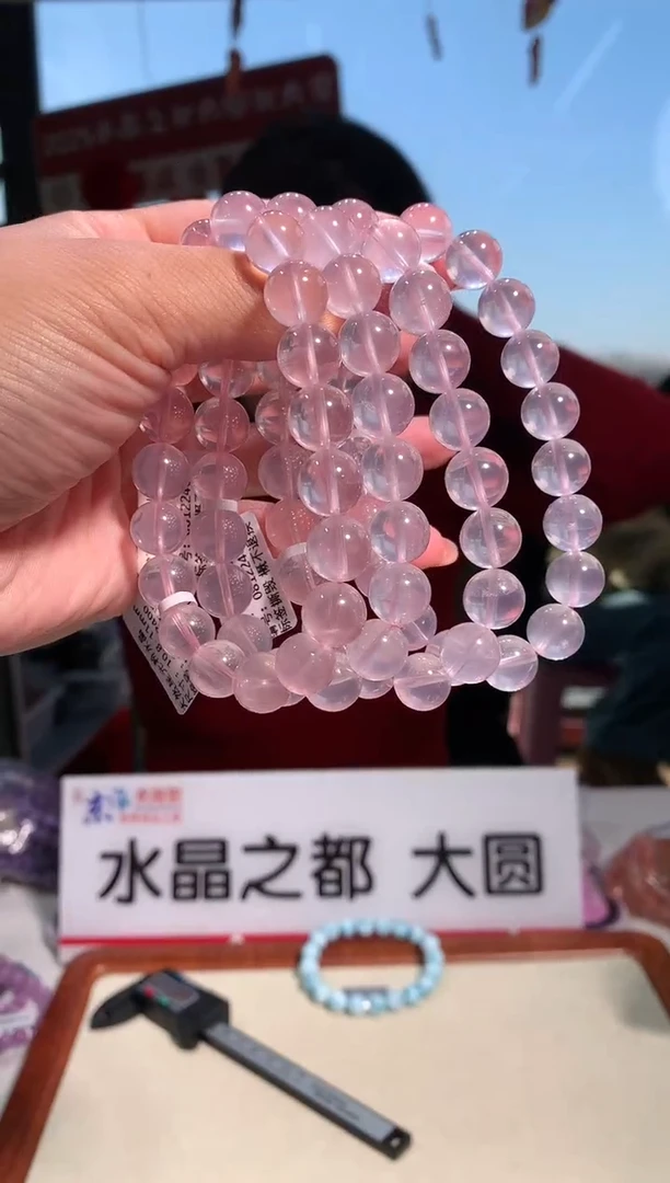 【闪购商品】水晶手链未镶嵌10.8-11mm粉晶手链多样性发一