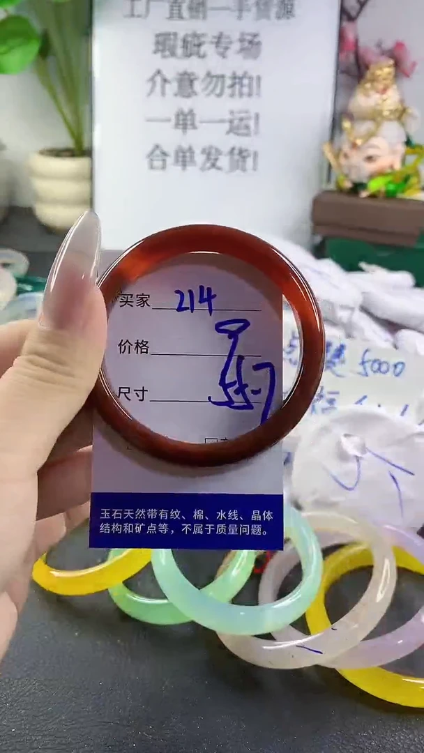 手镯玛瑙/玉髓未镶嵌214