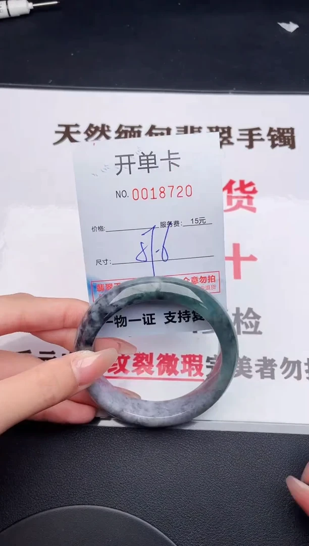 未镶嵌手镯翡翠20