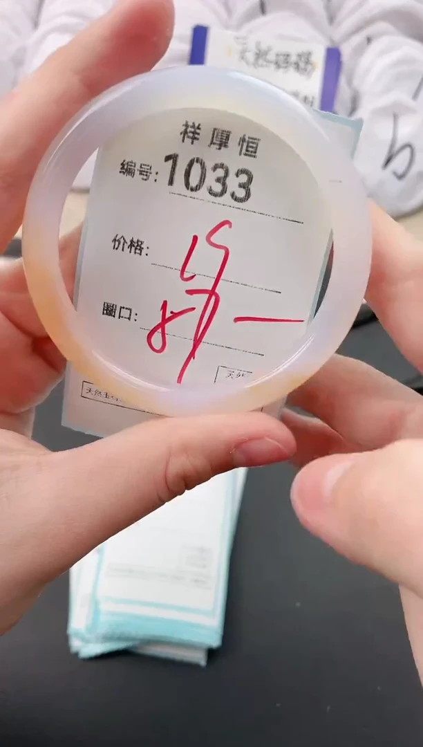 【闪购商品】玛瑙/玉髓手镯未镶嵌1033