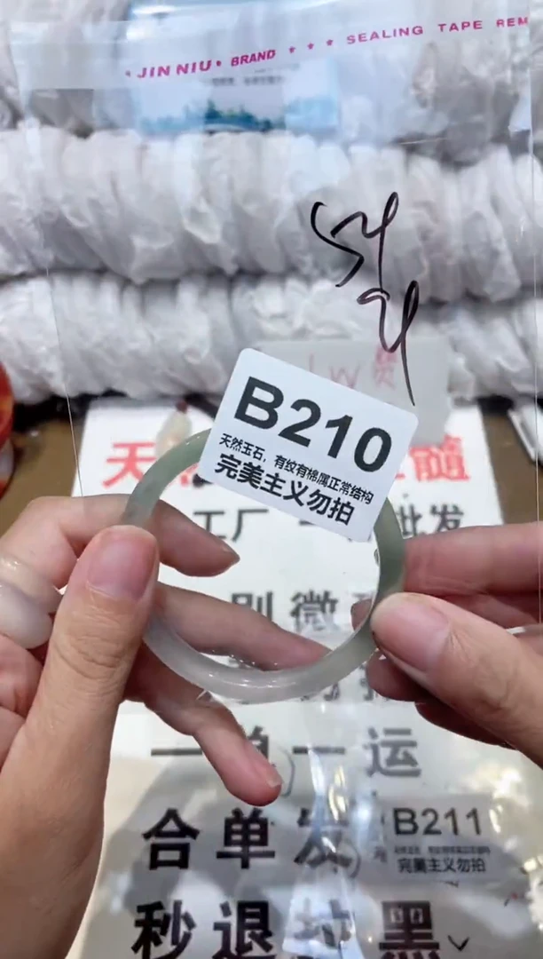 手镯玛瑙/玉髓未镶嵌54