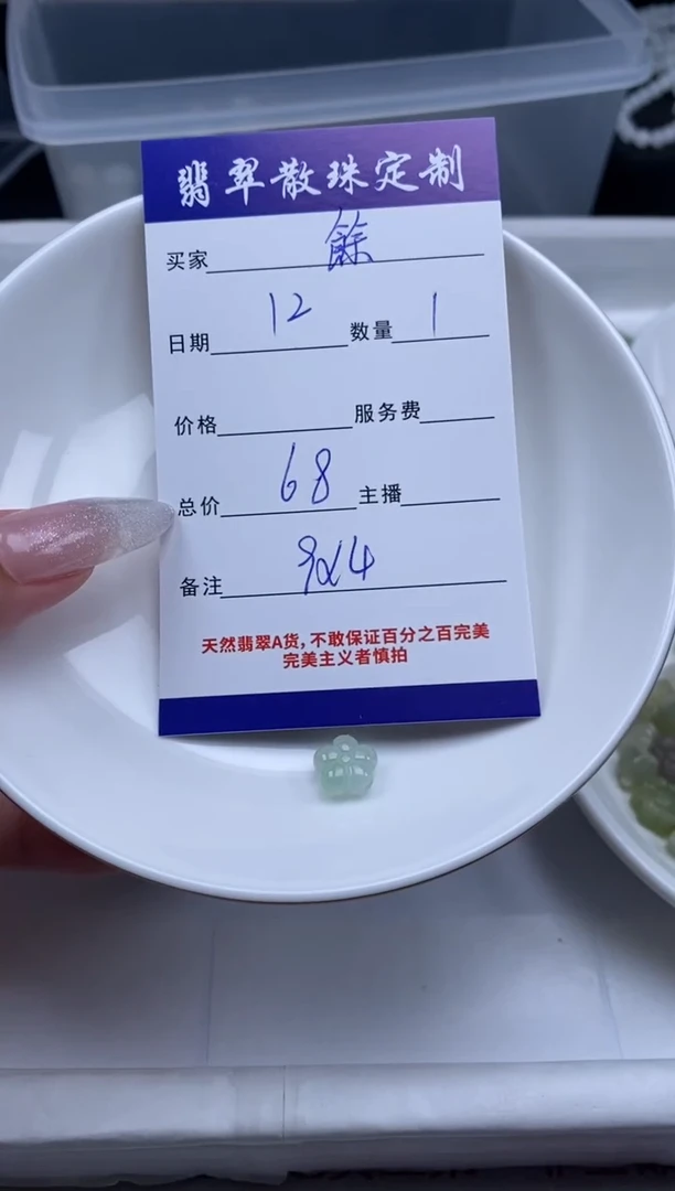 翡翠未镶嵌颈饰贞城散珠批发DIY编制