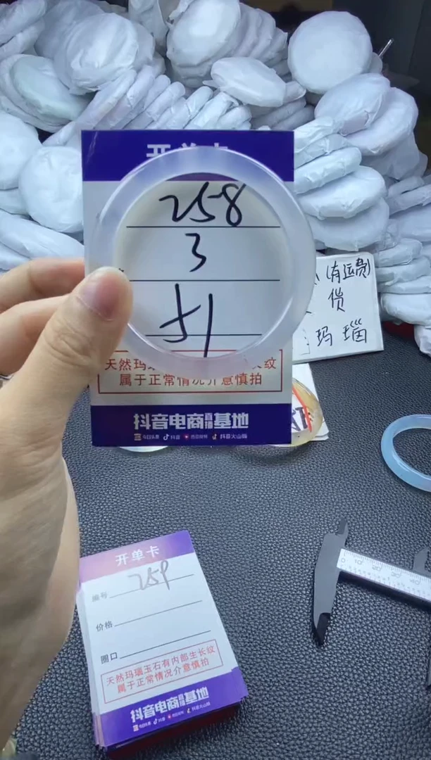 玛瑙/玉髓手镯未镶嵌258