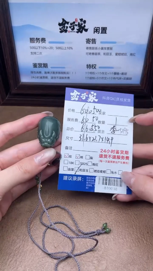 颈饰未镶嵌和田玉多人-810018