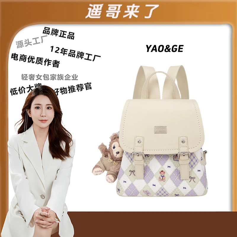 【遥哥定制】TERREBLEUE2025新款百搭双肩手提包7039【赠挂件】