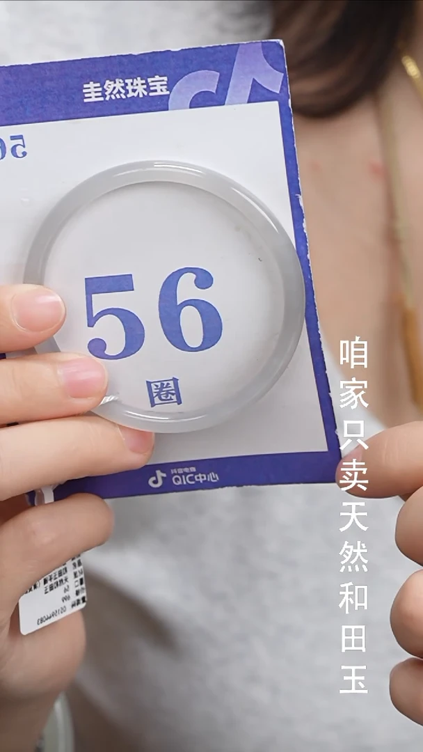 和田玉手镯未镶嵌174