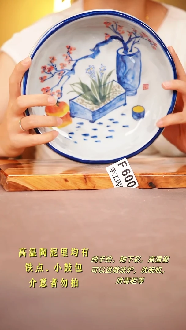 其他F600陶然集器瓷器