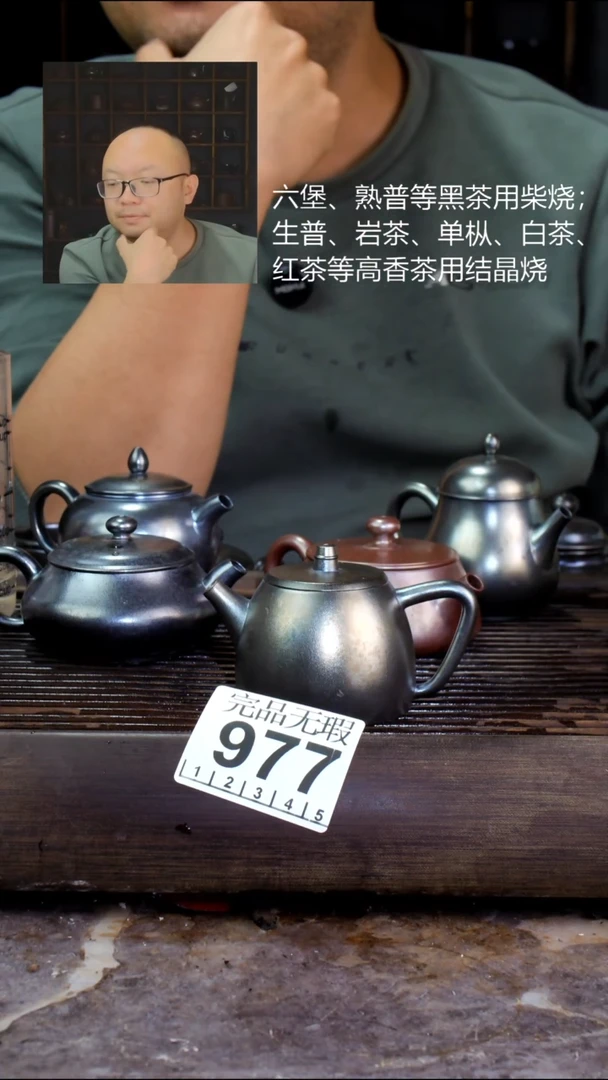 壶四大名陶钦州坭兴陶977