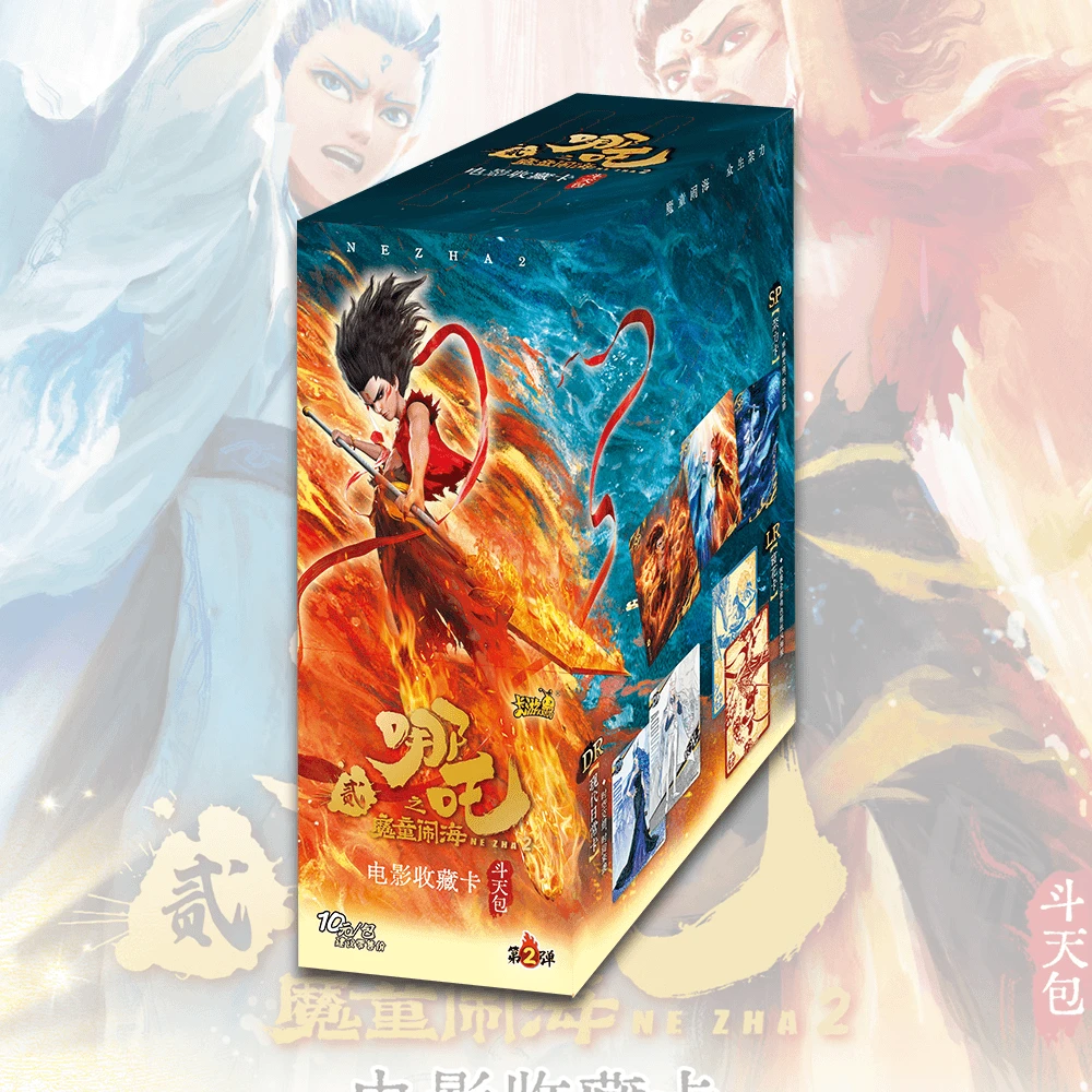 【叠叠】10元包第二弹盲盒哪吒之魔童闹海收藏卡(代拆）