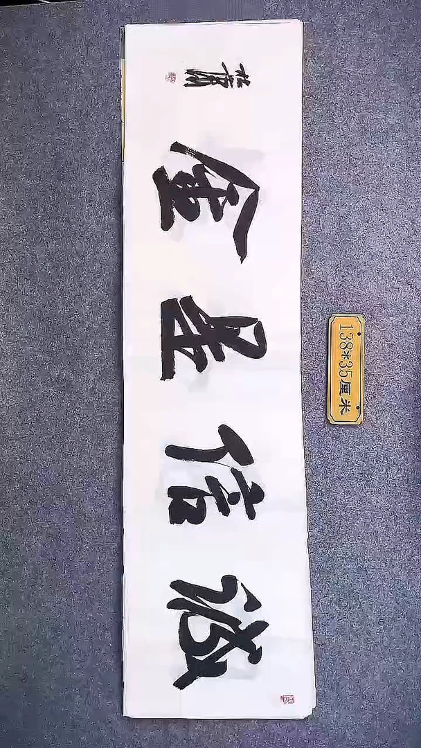 书法中书协杜潇书法014