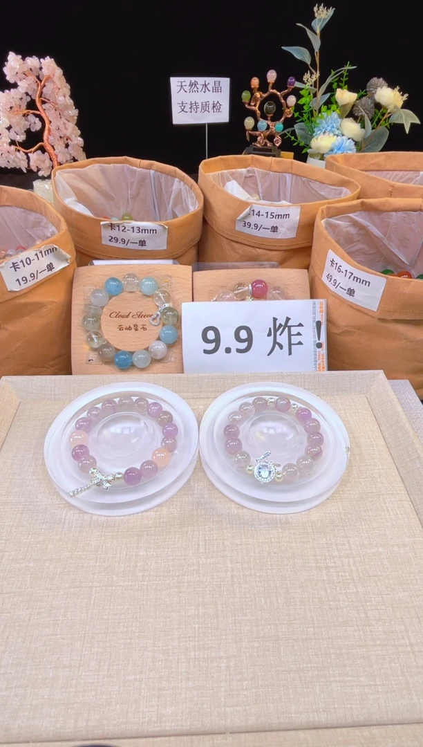 未镶嵌手链水晶b06