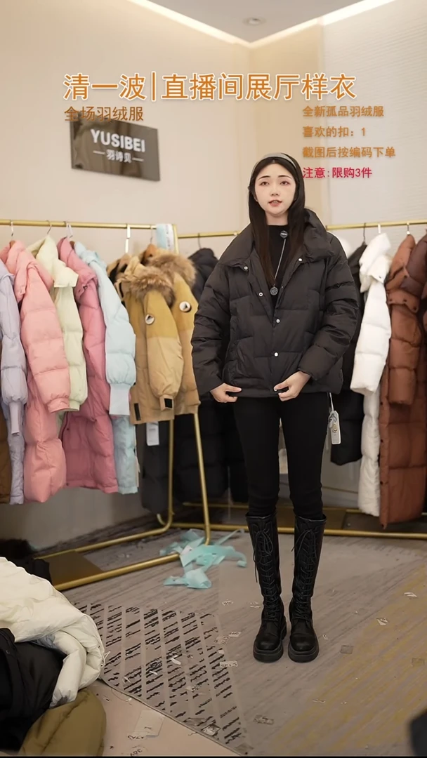 黑色短款羽绒服（110斤以内）