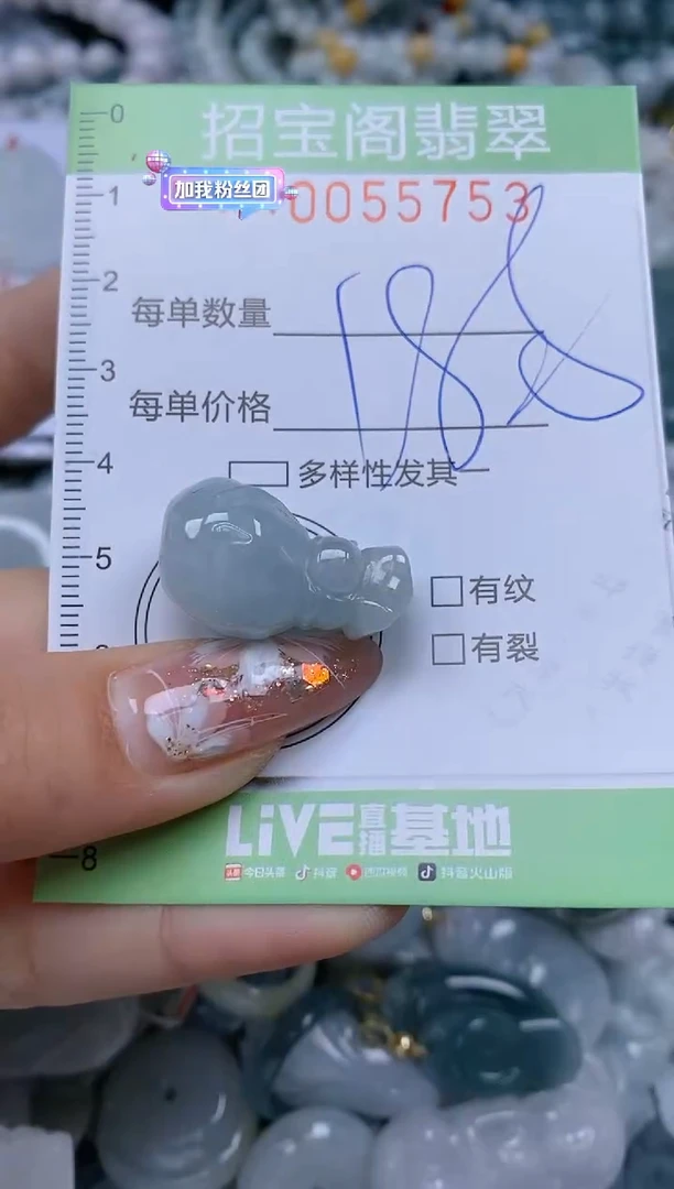 【闪购商品】翡翠颈饰未镶嵌闪购商品0055753