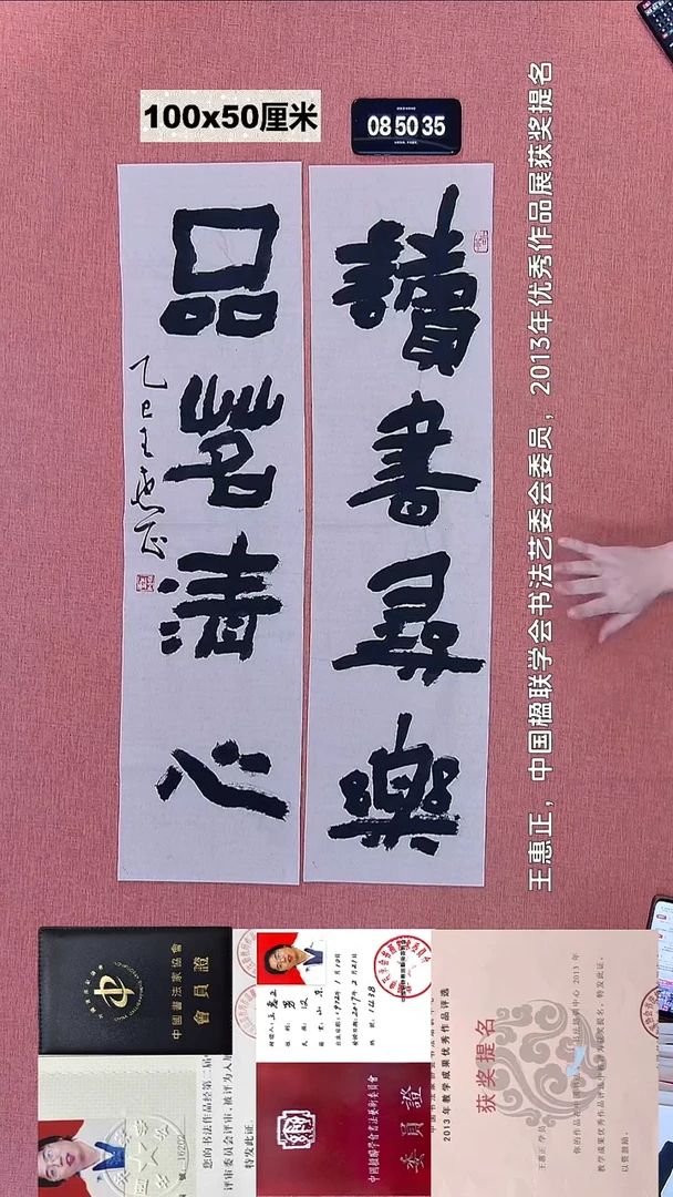 书法20    王老师书法作品