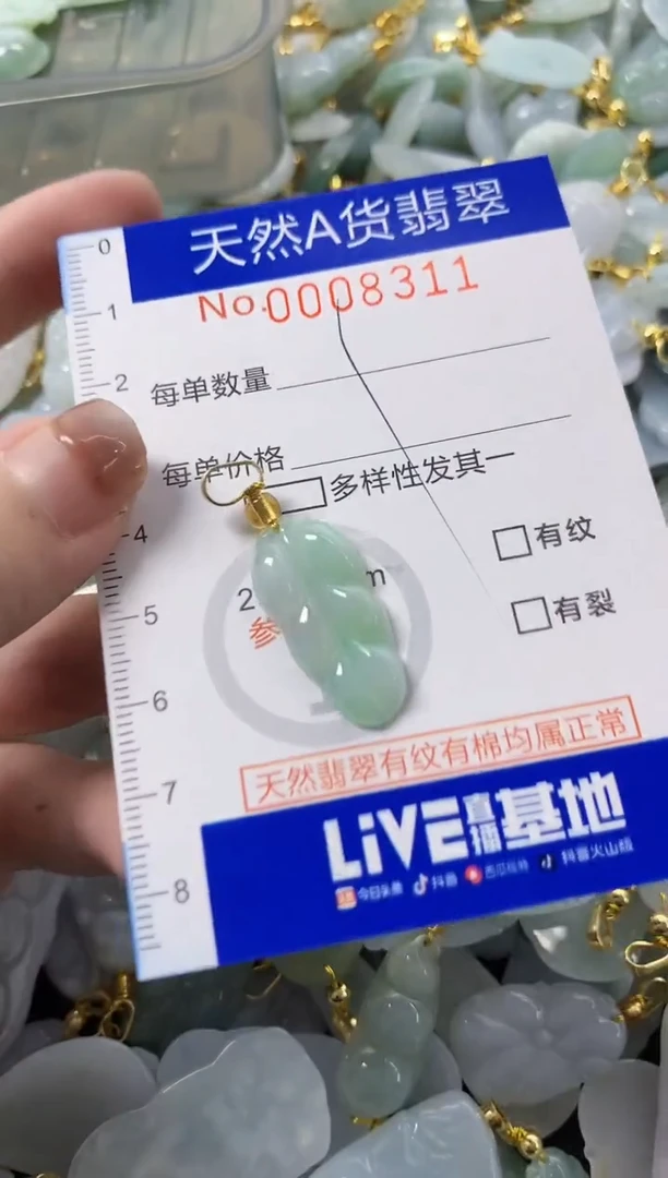 颈饰未镶嵌翡翠天然A货翡翠