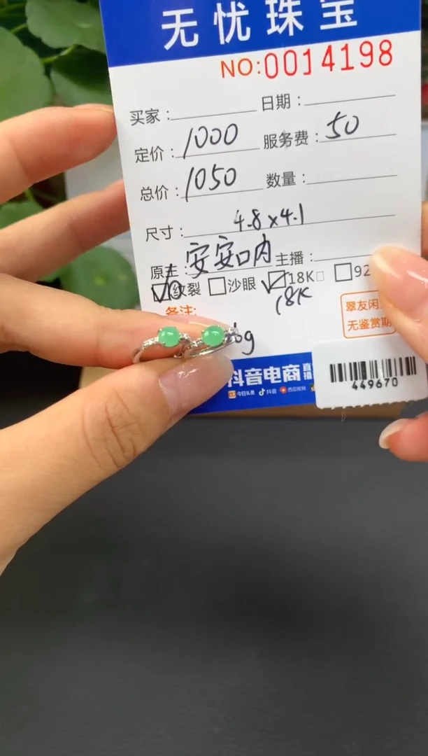 18K金镶嵌定制翡翠三*槿A430