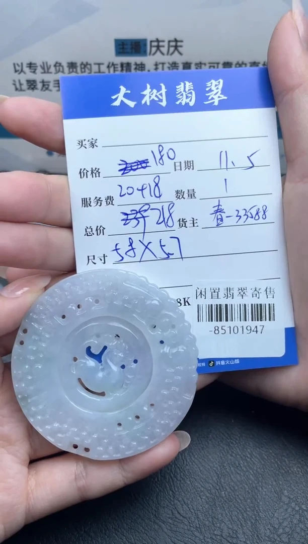 颈饰未镶嵌翡翠多人-85101947