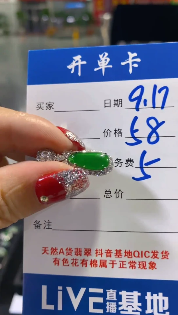 颈饰未镶嵌翡翠天然A货翡翠 假一罚四（多样性发1件）0583572413