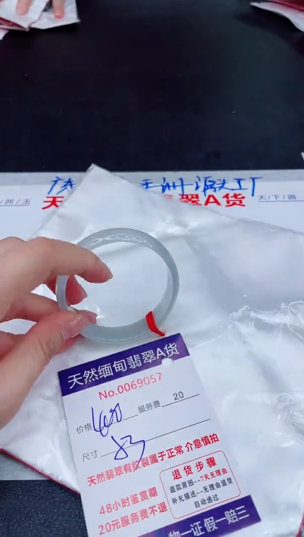 未镶嵌手镯翡翠400.00