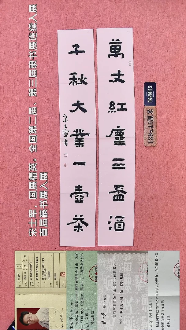 书法40        宋老师书法作品