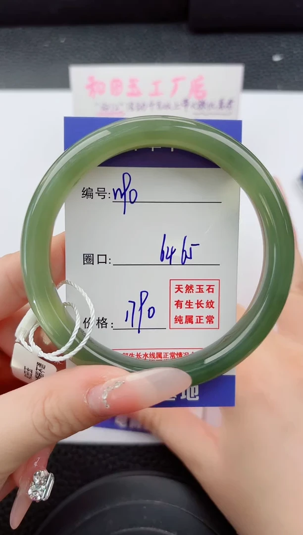 未镶嵌手镯和田玉90嗨购微色差T5