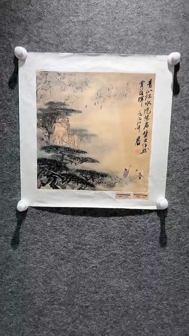 国画山东国鉴FJS国画作品